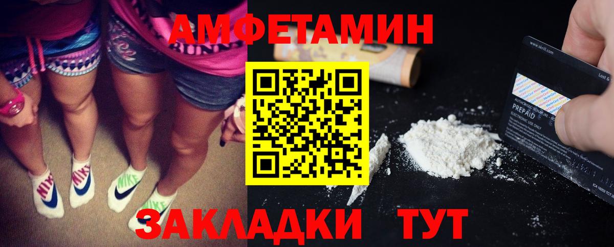 Amphetamine Premium  АМФЕТАМИН  Красноуфимск  Вход с VPN  Amphetamine 