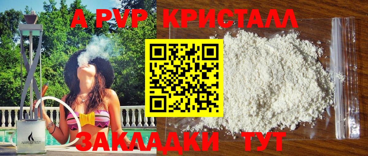 Alpha PVP VHQ Красноуфимск