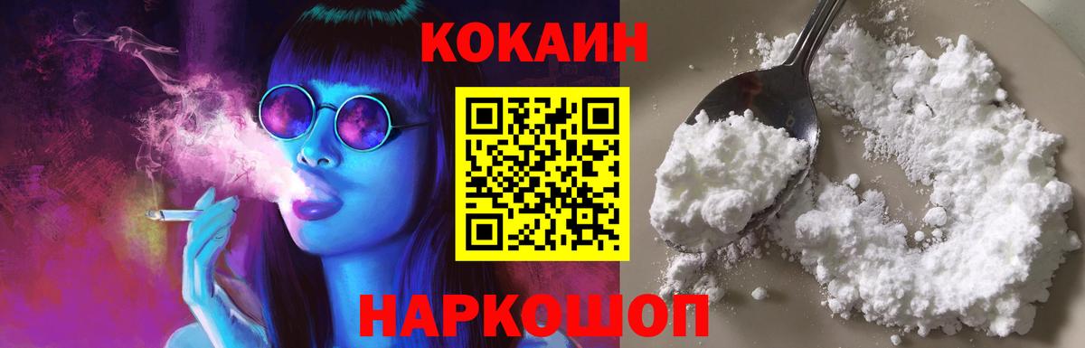 Кокаин Перу Красноуфимск
