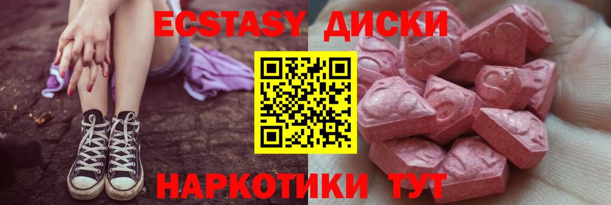 Красноуфимск  ЭКСТАЗИ круглые  ЭКСТАЗИ  Вход с VPN 
