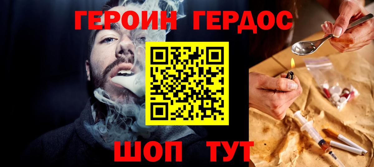 Героин  ГЕРОИН хмурый  Вход с VPN  Красноуфимск 