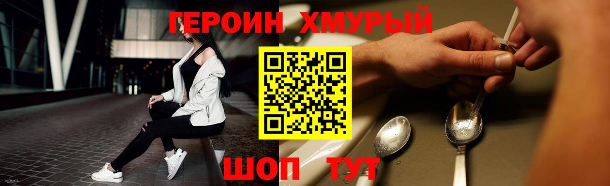 ГЕРОИН афганец Красноуфимск
