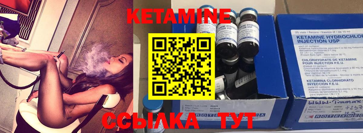 Кетамин ketamine  Вход с VPN  Красноуфимск  КЕТАМИН ketamine 