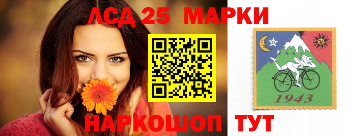 LSD-25 экстази кислота Красноуфимск