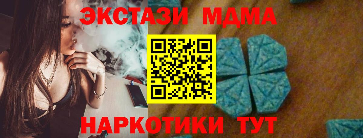 MDMA молли  МДМА VHQ  Вход с VPN  MDMA  Красноуфимск 