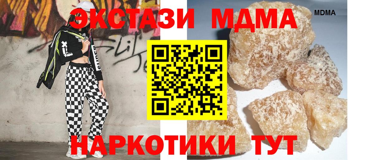 МДМА crystal Красноуфимск