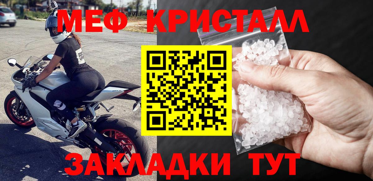 Меф мяу мяу  Красноуфимск