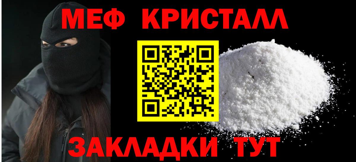 Красноуфимск  МЕФ VHQ  Меф mephedrone  Мефедрон  Вход с VPN 