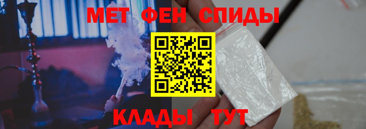 МЕТАМФЕТАМИН Декстрометамфетамин 99.9% Красноуфимск