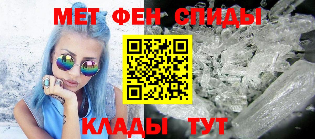 Красноуфимск  Метамфетамин мет  Метамфетамин мет  Вход с VPN 