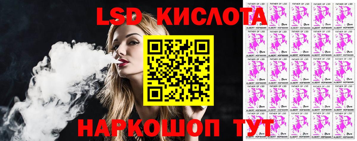 Красноуфимск  Марки 25I-NBOMe  Наркотические марки 1,8мг  Вход с VPN  Наркотические марки 1,8мг 